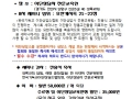 정통 요한계시록 세미나 안내