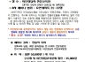 정통 요한계시록 세미나 안내